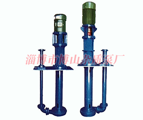 YZ、YW型液下渣漿泵